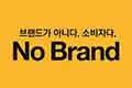 No Brand